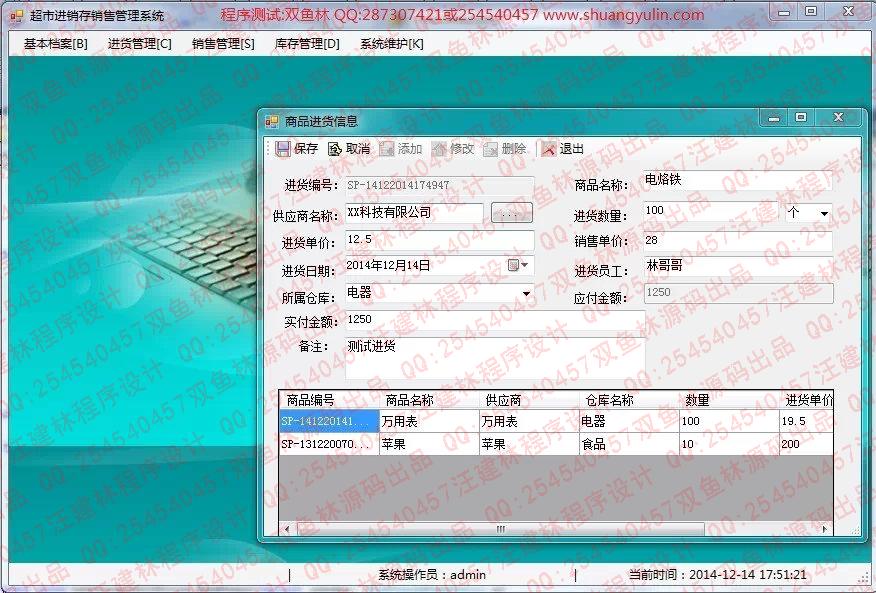 Դʵ-545C#нϢϵͳͼ