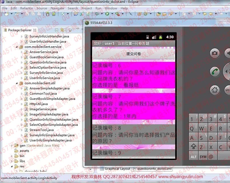Դʵ-552ڰ׿Androidʾϵͳͼ