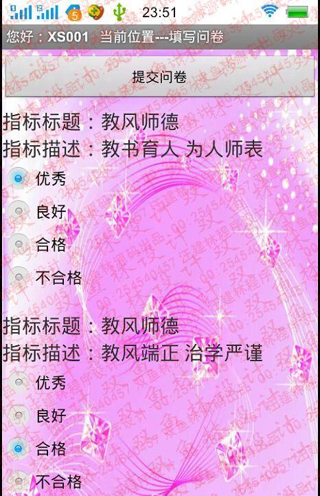 Դʵ-580׿Androidʦѧϵͳͼ