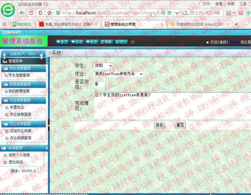 Դʵ-581SSH2ѧҵɼϵͳͼ