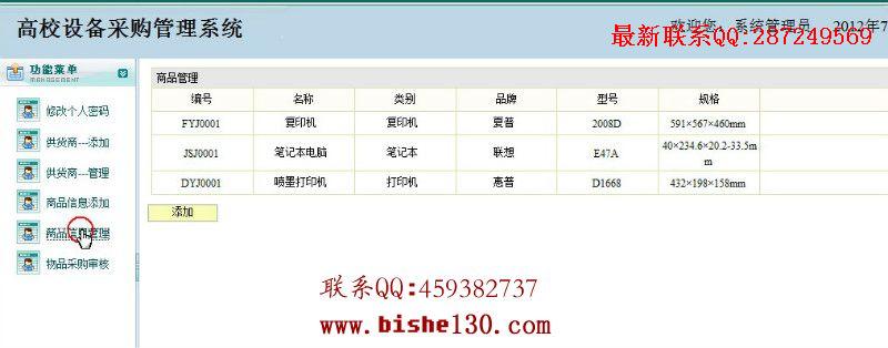 jsp�豸��ҵ���