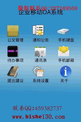 Android��ҵ��ƽ�ͼ