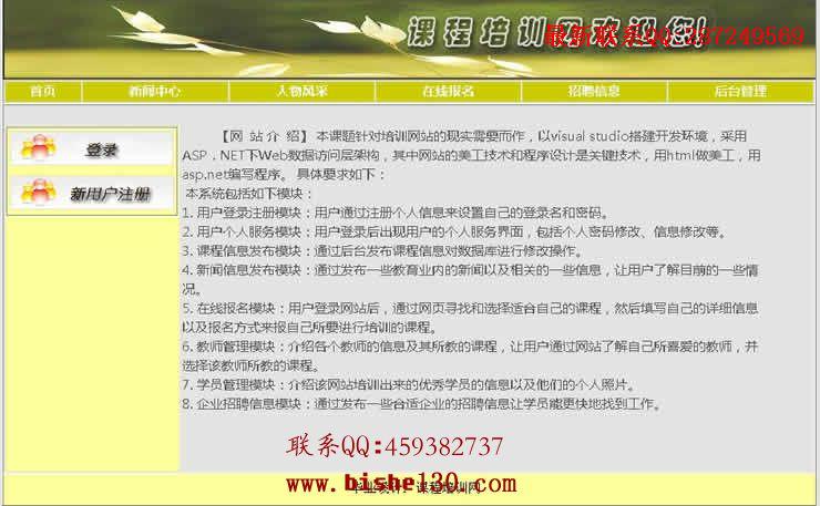 网站首页截图