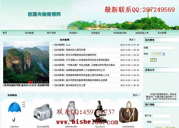 系统截图