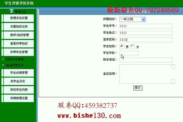 jsp毕业设计成品