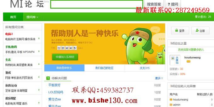 php��̳�ʴ�ϵͳ